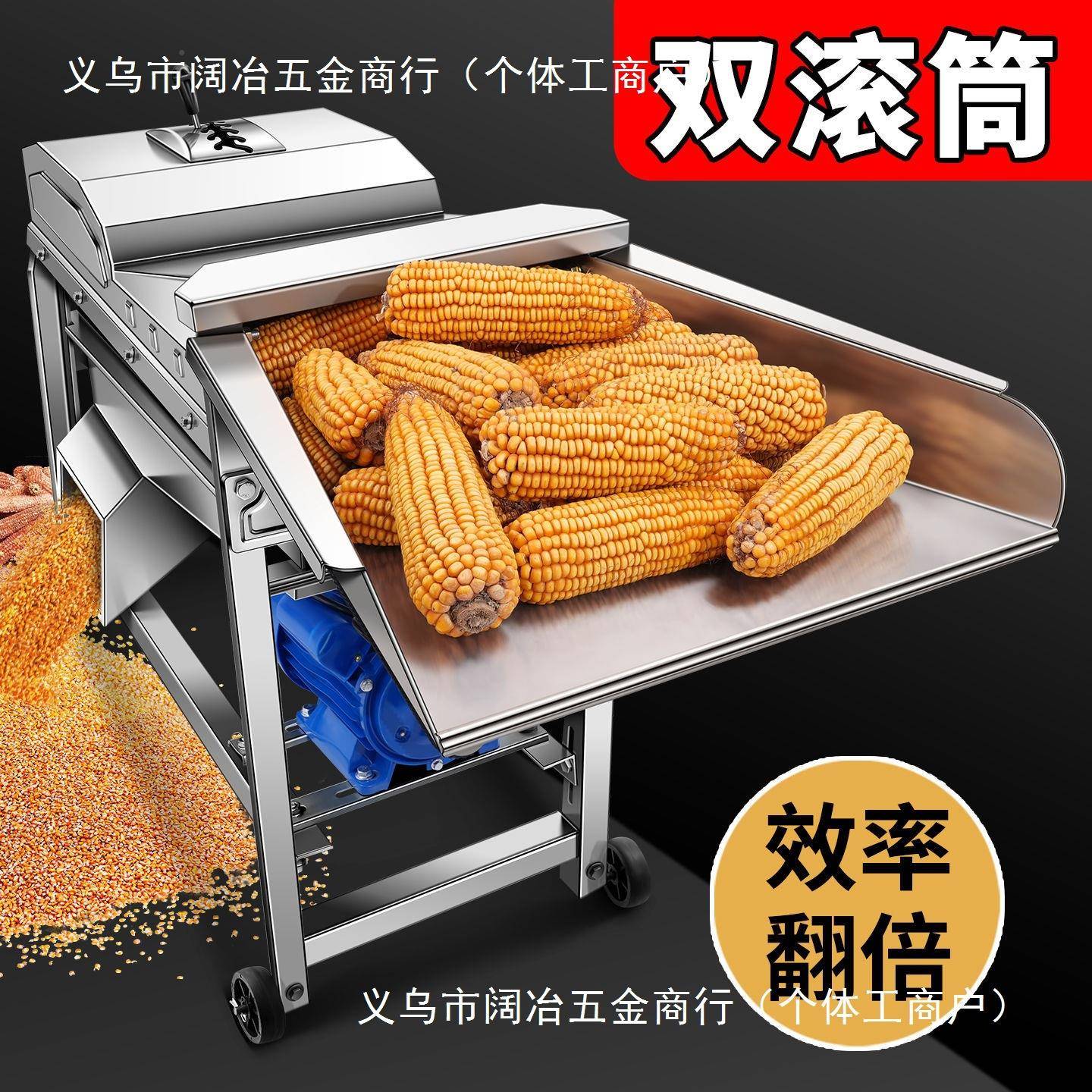 新款玉米脱粒家用小型脱粒剥玉49838机米器全自动玉米机打器电包