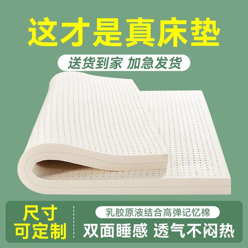 乳软胶床垫泰国天然橡胶家用垫生JKG宿米舍单人双学人加厚床垫榻