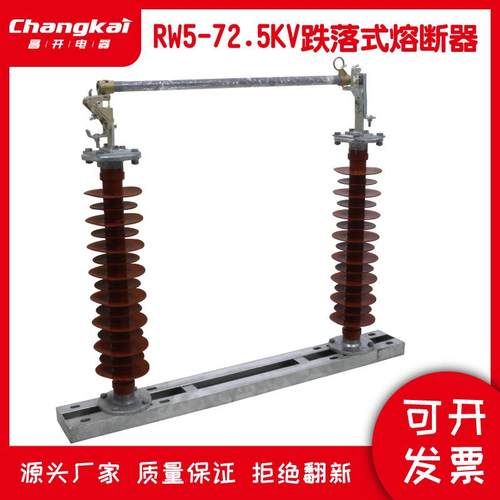 7.5kv2户外高压跌QLQ落式熔断器变压开关保险W5-器72.R5/200A