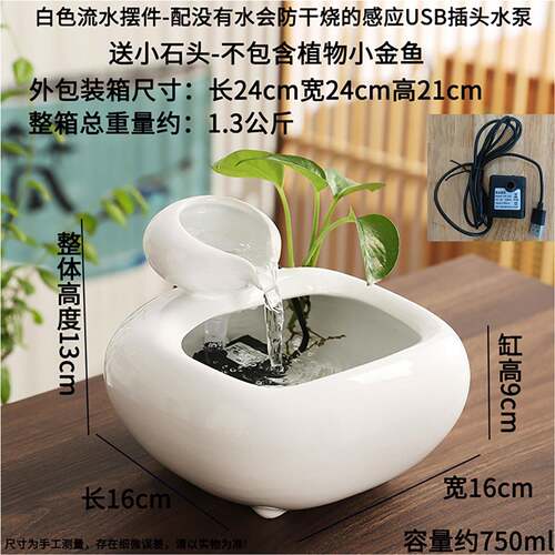 意陶流瓷水循环F9689J9H水室招财创办公桌面装饰品茶几喷泉水景小