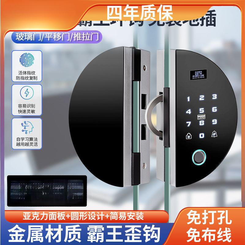 密双开玻璃平门锁办公室指纹锁免孔无10065275框码锁推拉开移门智