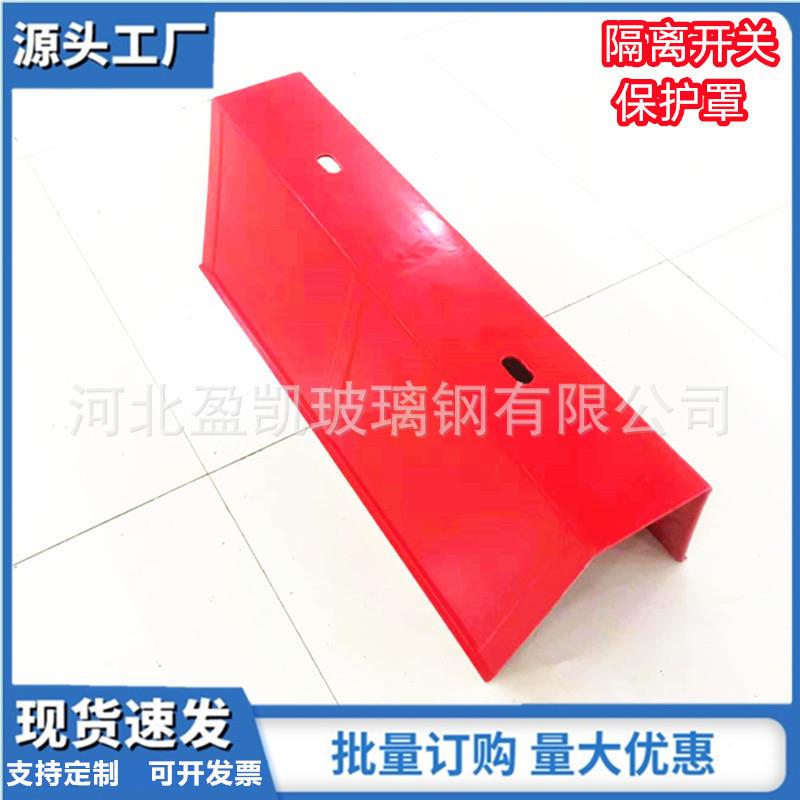 玻钢变压器护罩无品牌/避雷护套电力设备绝缘高低罩压保护开关器
