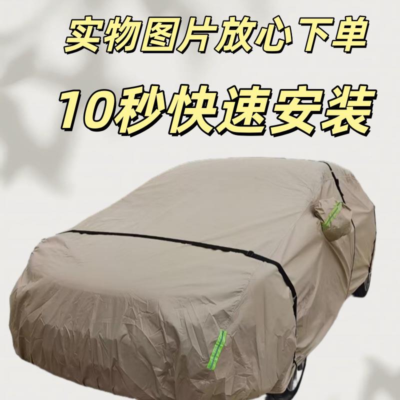 轿车汽车车衣罩罩防晒加厚汽车隔热车65833罩衣盖布衣防车晒车小
