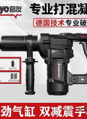 业路友锤轻型开槽电31731镐大率工级电钻打孔混凝功土电锤两电用