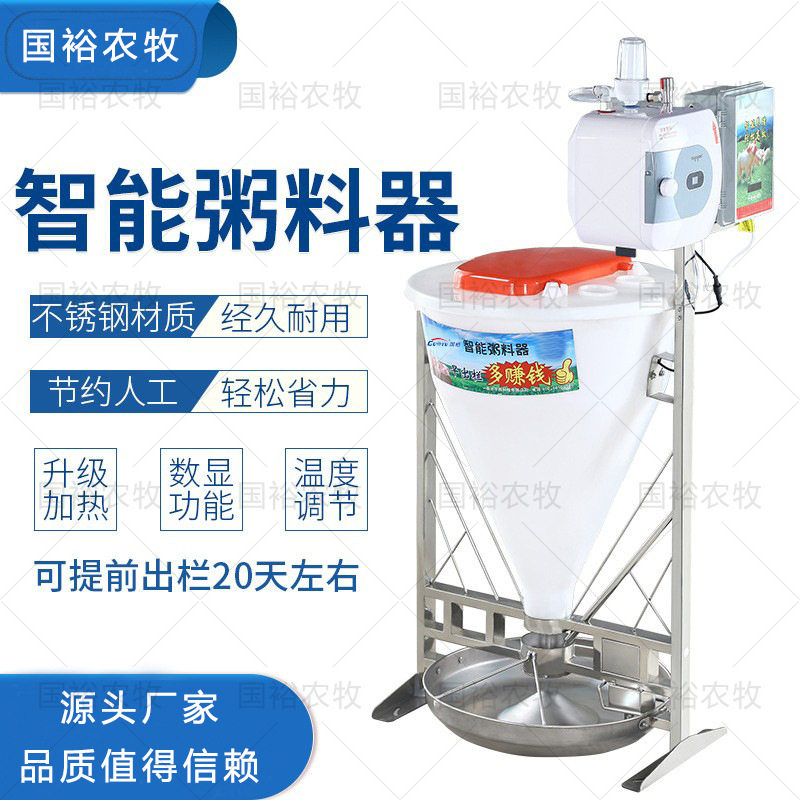 猪用智能粥料器提前出栏自动喂食器保育育肥干湿料槽猪食槽粥料器