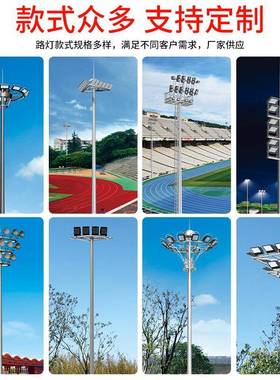 高杆灯3040米升降路灯港口灯球e场高亮ld投光户外照米明IBL灯灯