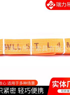 两头扁平吊装带5吨10涤纶吊带加工业起重69572高扣吨强度起重厚专