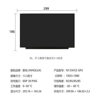 群创13.83寸IAL液晶屏高清工业1920x100ED屏P接口lcd液晶显示屏幕