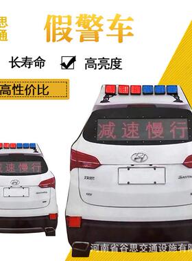 谷思交通交21960阳能仿真车高速警示灯通慢行指示牌移LED警太示车