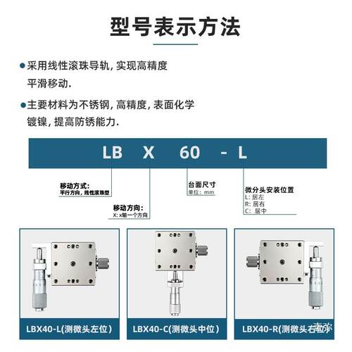576x轴位移平XSGXLSB/EJE01/CB台SX不锈钢手动微调微/型十字滑台