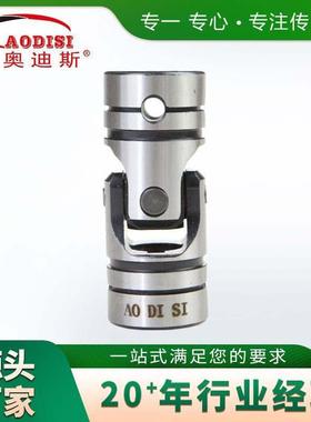 大厂AO轴DII大矩扭万向节无间隙防护服机器用SPR89123万向节联器