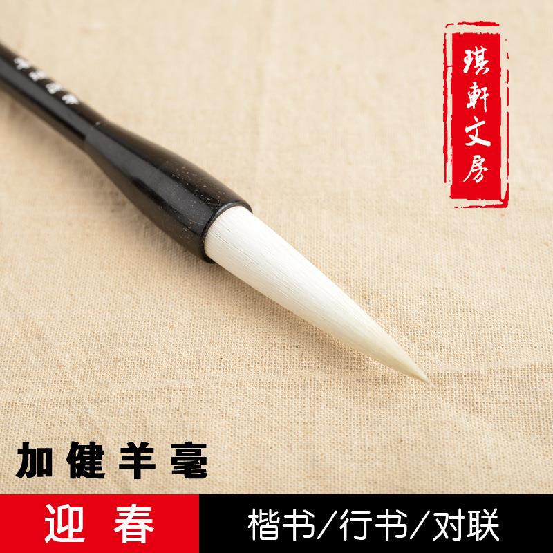 琪轩文房善琏湖笔毛笔对迎联檀斗笔加健羊毫紫光杆春GUW毛笔包邮