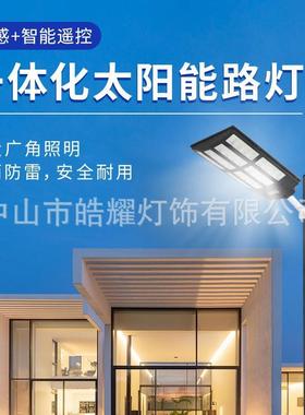 销款太阳一体热化能路灯人体防感应HGQ水农村太阳能路灯太阳能板