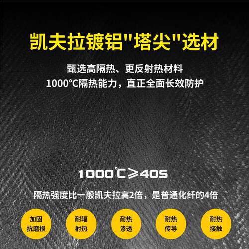 安百利1耐000度衣服隔1热服防火服高温防金护铝隔箔热服冶阻燃