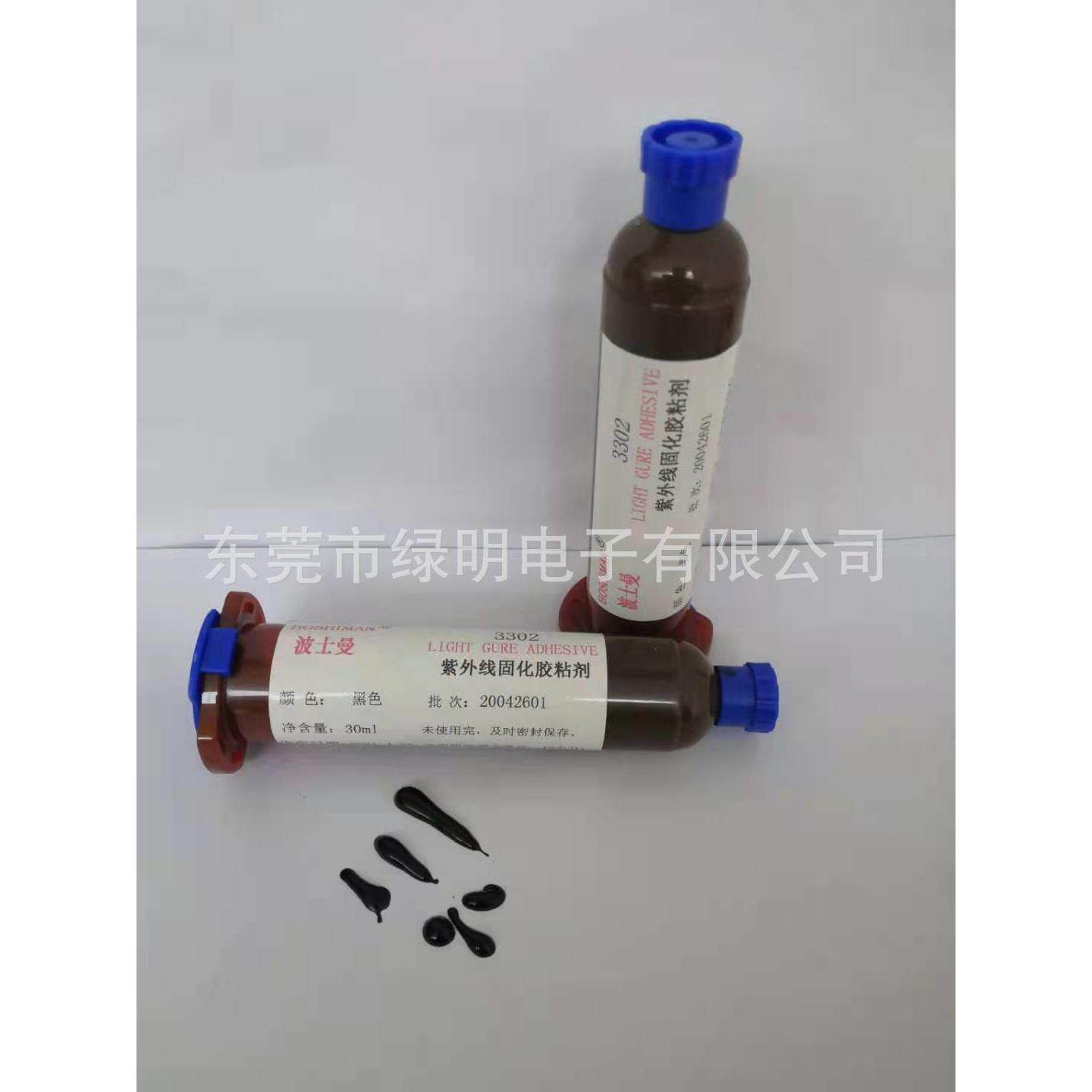 BOSHIMAN镜与PA,片LCP,P材质头C3302座封边固定遮镜光黑色UV胶