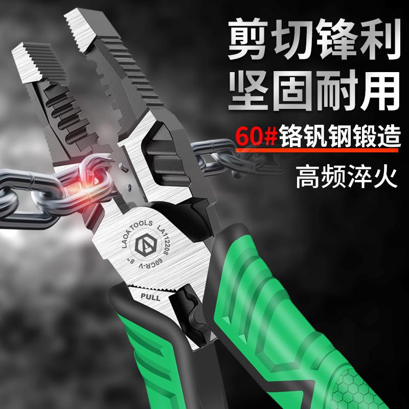老A多5合1虎钳工业型老66尖嘴钳钢丝钳五金工具全大电工功能钳