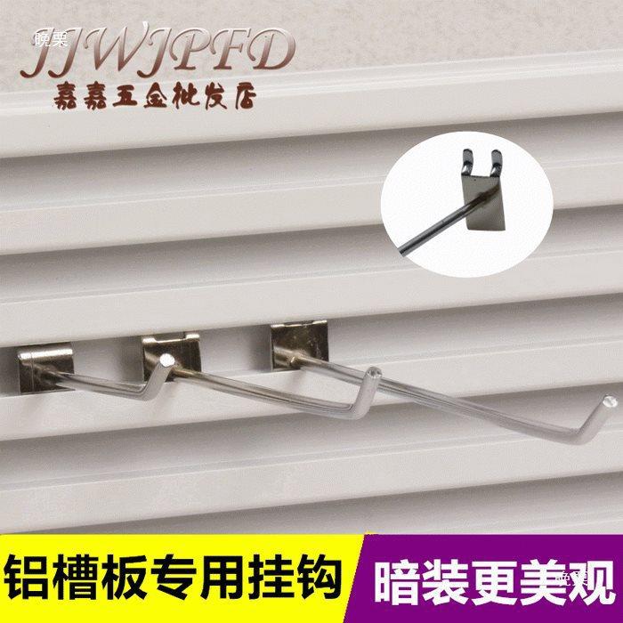槽钩铝槽卡挂板钩上背板货架饰品展示柜墙收纳展示挂钩黑tfg$*&yy