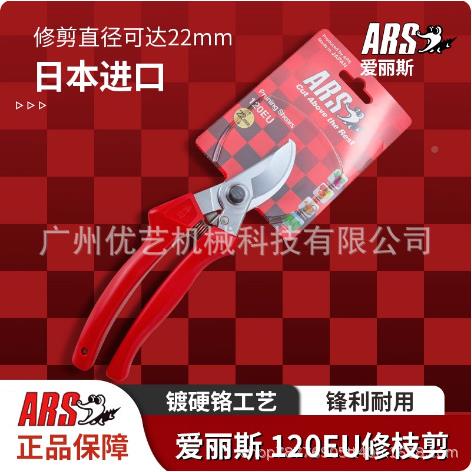 整枝园林工具枝果树剪爱修剪枝剪丽XHR斯EU省力粗剪家用园艺剪子