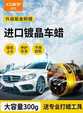 汽打车腊TVJ色蜡保养上光镀晶防尘驱车用水进口抛光蜡白黑色车蜡