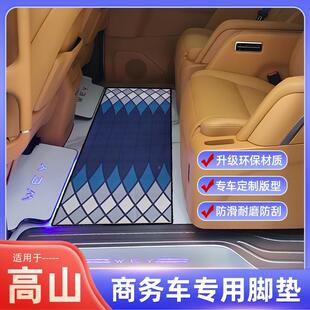 派中魏牌高山910专用务车脚垫地板魏保护垫长城排地毯改装商装饰