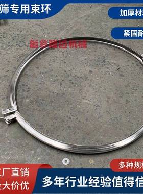不锈束钢圆形振动震筛大环UJC动卡箍旋振筛锁箍筛机锁扣快开式束