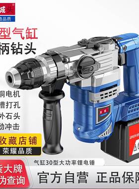 东城款无刷充电式电锤电大44986功率冲击钻混凝电工土业锂镐重型