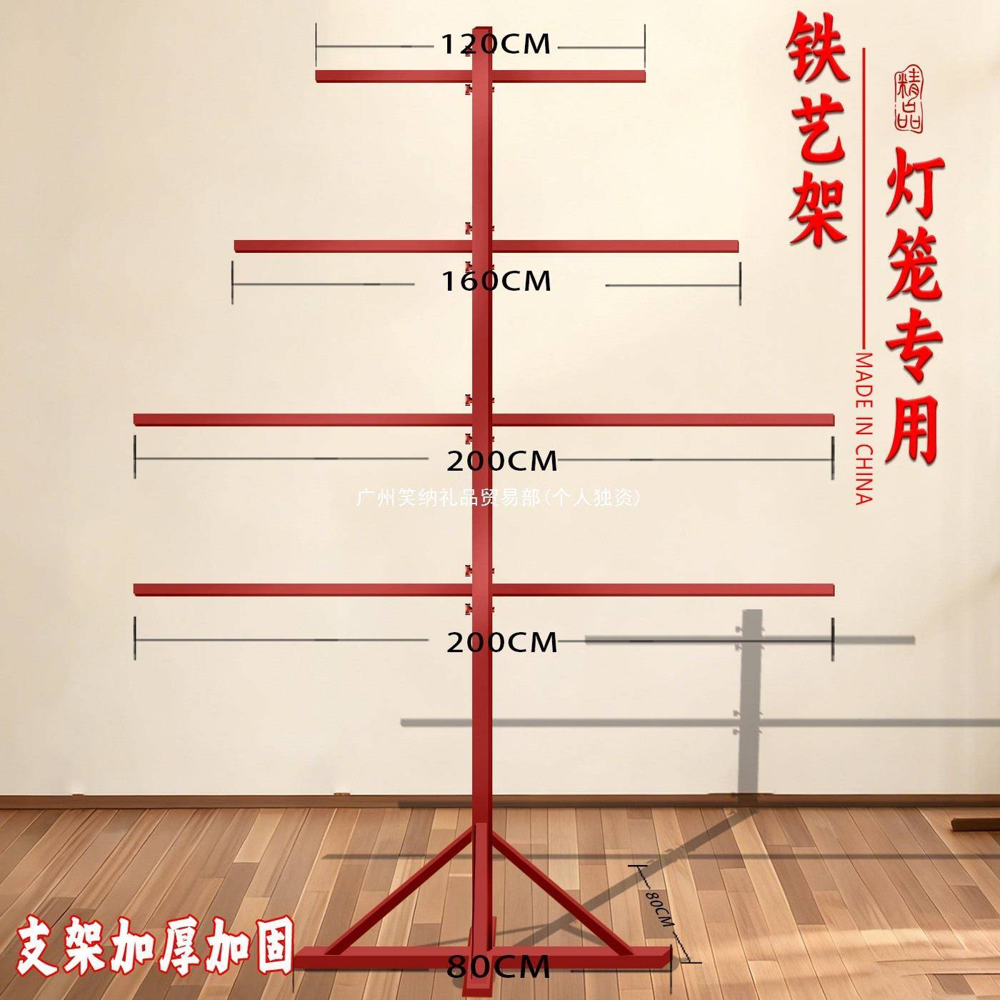 20OAX26新款展猜灯谜笼十字示架外活动场景装饰铁室灯艺展示架道