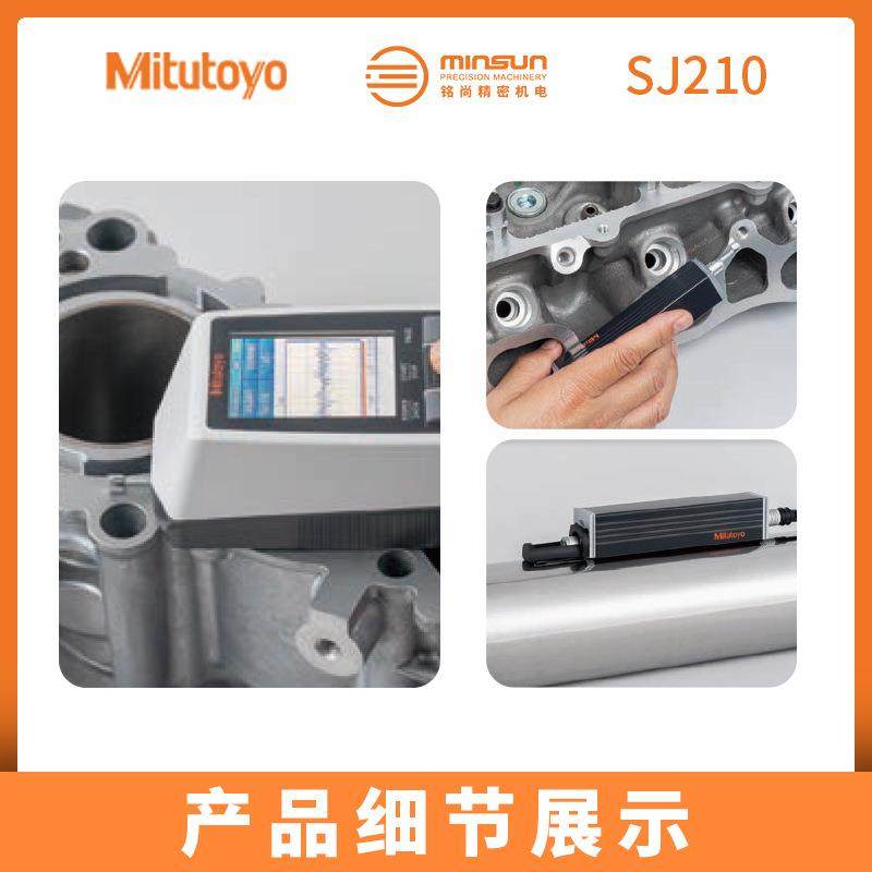 itSutoyo三丰表面粗41181糙度M仪现货高精度小型便携式J210粗糙度,农机/农具/农膜,其它农用工具,淘宝优惠券,粉丝福利购,淘宝优惠卷