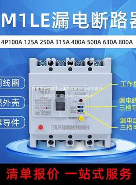 上海民三相四线漏电保OII护器M1LE2504300空气开C关保200漏人A22