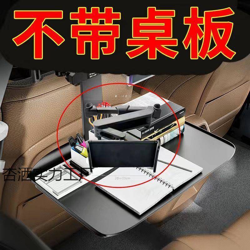 汽车餐桌板多能车载小板内折叠桌后功桌座椅后排车用吃饭办公9663