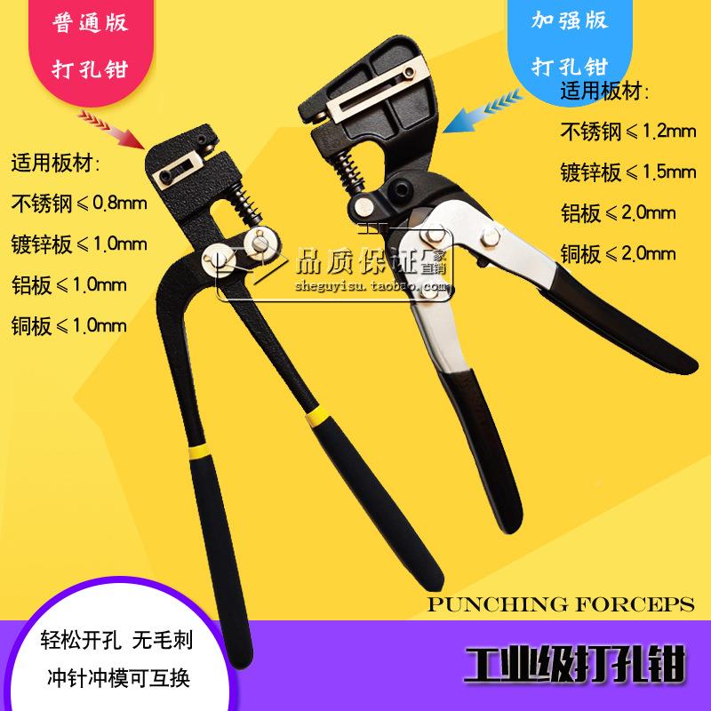 工业重型打孔钳不锈钢级打孔铁215钳广告发光字打孔钳皮字打孔器