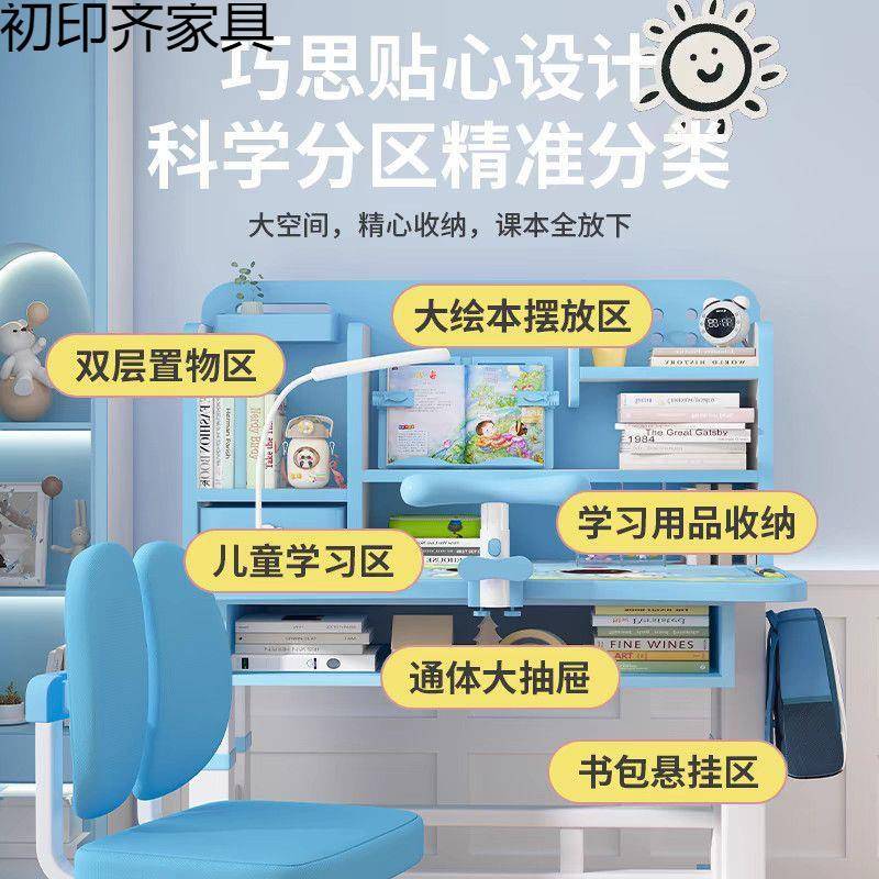 依芙晟矫罗蓝儿童GZU学习桌小学生家课桌升写字桌降小孩正坐用姿