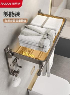 佳卫帮手毛巾免打孔生间五浴巾置物架一体浴70509室厕所太空铝金