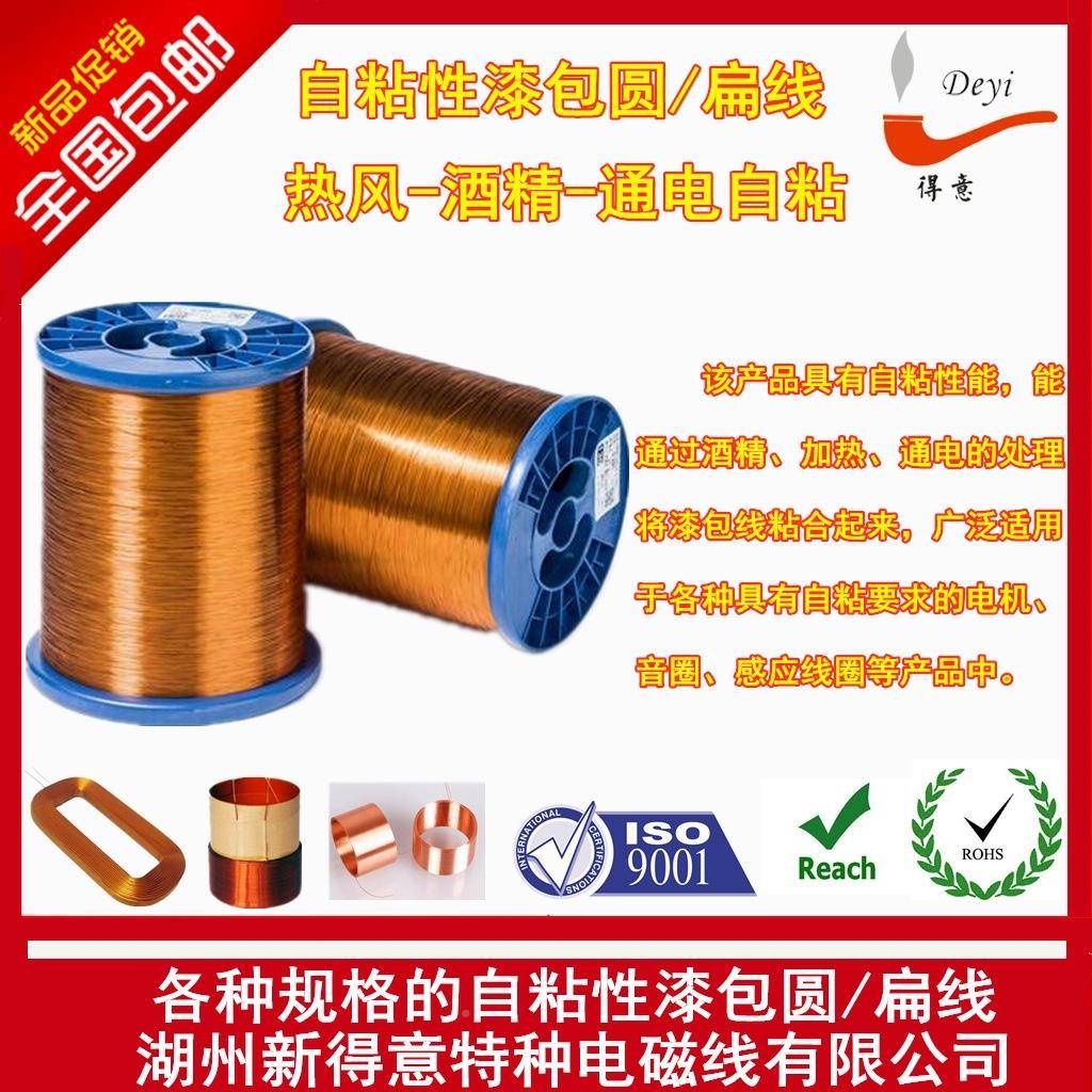 铜镍合金镍铁合金高材料耐耐低温包线电阻丝发QKE热温漆丝漆包线
