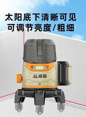 峰水暴高精度25886红光水平室仪强光细线5线绿光内外用通平仪