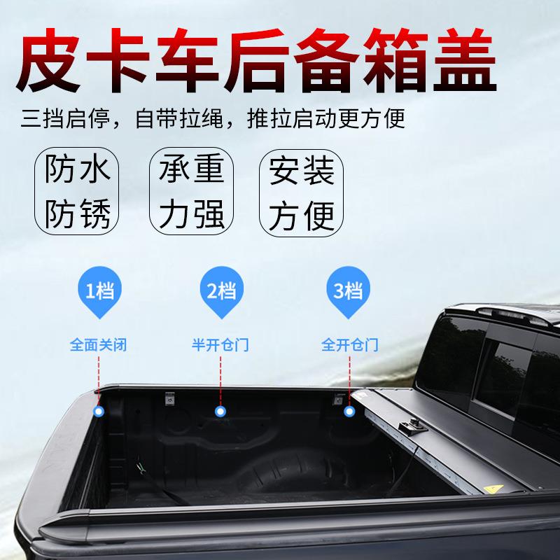 皮卡车车身装后箱尾箱盖备改铝合金三折皮卡车后板卷帘货盖箱