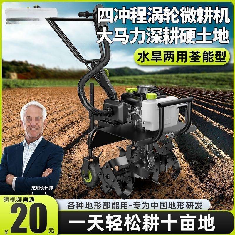 耕微机小农用旋型机HET家用大功率耕翻土犁地开沟汽油锄草机