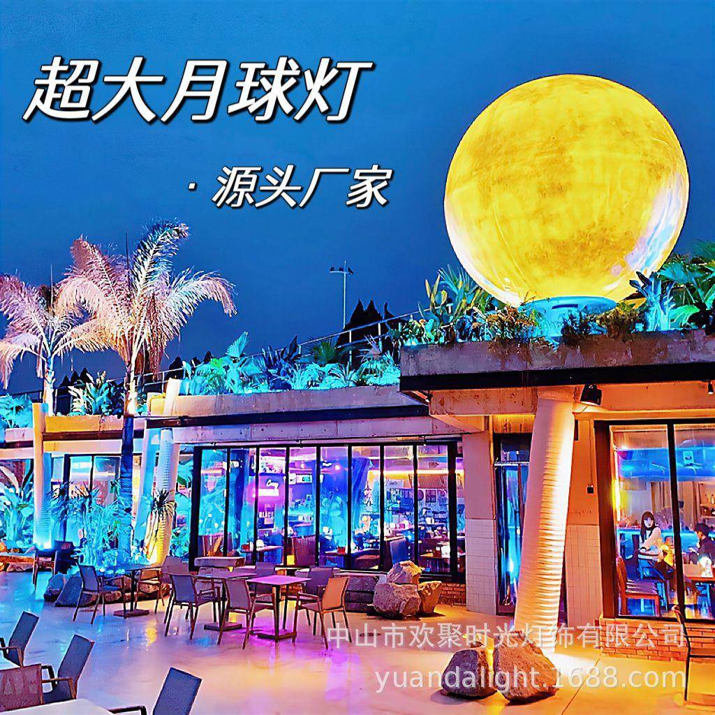 户外月灯球灯防水超大亮月无品牌/落地灯餐厅酒吧店商场门装饰星