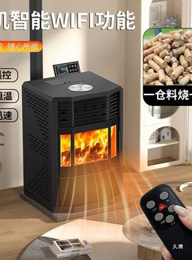 颗炉粒炉家用欧壁炉真火木柴式两用采暖新款74533燃料燃生烧物质