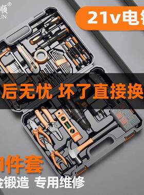 安捷电顺家用电钻手具工具套装多功54801能五金维修工箱21维V钻家