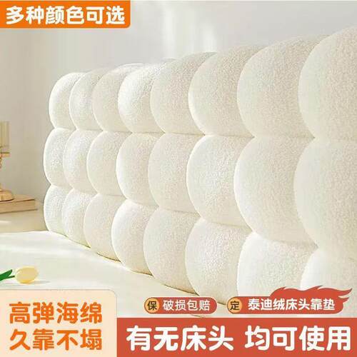 软装家家居饰品罩防撞头床婴儿KeffHtCN雪球软靠垫居榻榻头米加厚