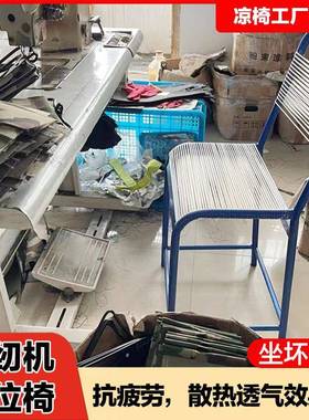 纫服机车椅子久坐舒缝服装厂工员工靠背平NNL车工作椅夏天凉椅