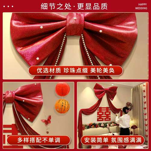 房布婚置女方拉卧室婚礼新蝴蝶结大号红丝F78996J9绒床头花结婚房