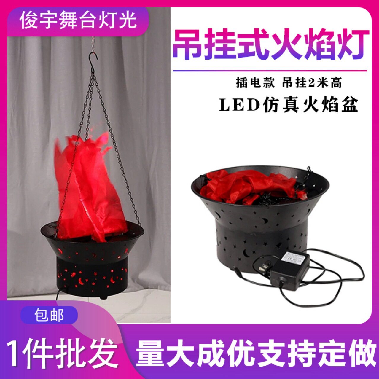 仿真LED火焰灯吊挂假火焰酒吧鬼屋超市电子火盆篝火晚会火柱户外