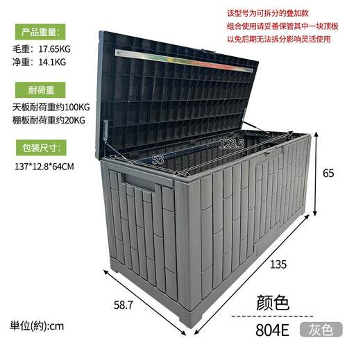 爆款工户外收纳箱防水晒庭院花园台具箱防阳杂物储物柜收ZC-804E