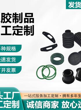 橡胶异形件工橡业橡胶件减45136震橡胶胶块机械工业用橡垫用胶异