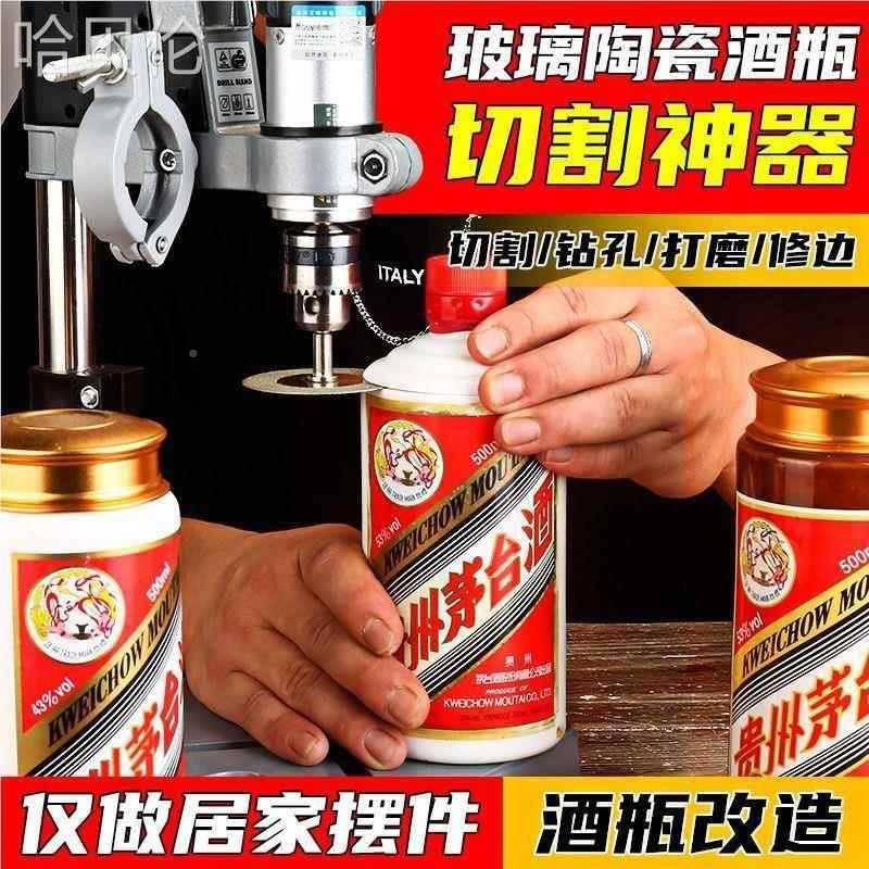 酒瓶台钻打孔器多能陶瓷功支架玻璃花盆66567磨进口工切割具电机
