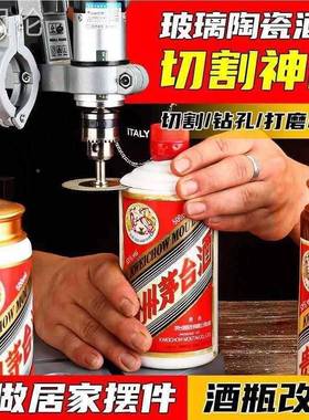 酒瓶台钻打孔器多能陶瓷功支架玻璃花盆66567磨进口工切割具电机