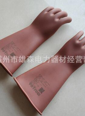 高压绝缘套手套Y10S1-9003防触电绝GIO缘防护手20-KV电工橡胶手套