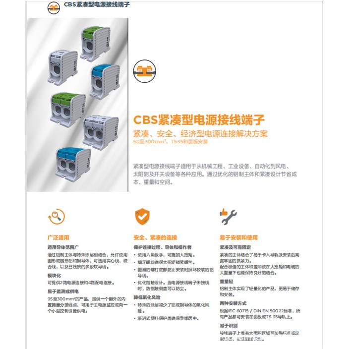 TE/泰科紧型电源接线端子CBS9-2PCB772凑S95-52P-BLBS9C5-2P-GR